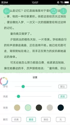 鲲弩小说图2