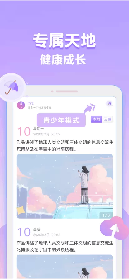 浅言图4