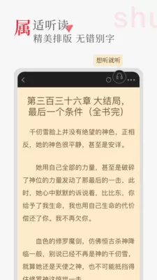 听书阁图3