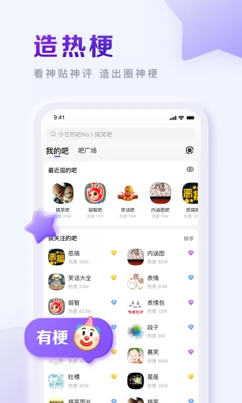 贴吧app下载图3