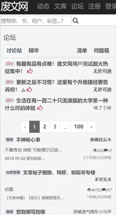 废文网小说图1