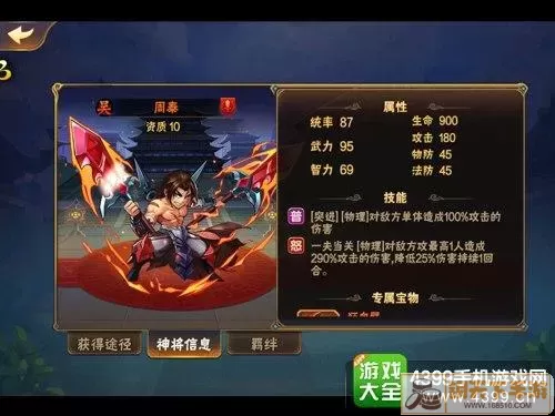 放开那三国2攻略吴国开局 放开那三国2最新祝福