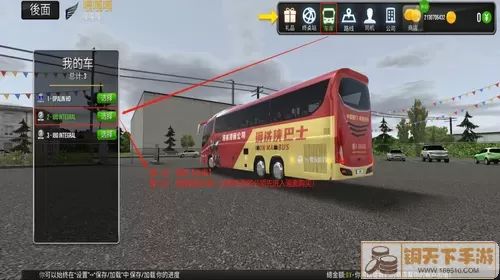 公交车模拟器英文名字 公交车模拟器v1.5.4