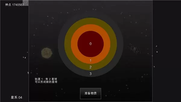 我的梦幻宇宙流浪星球图0