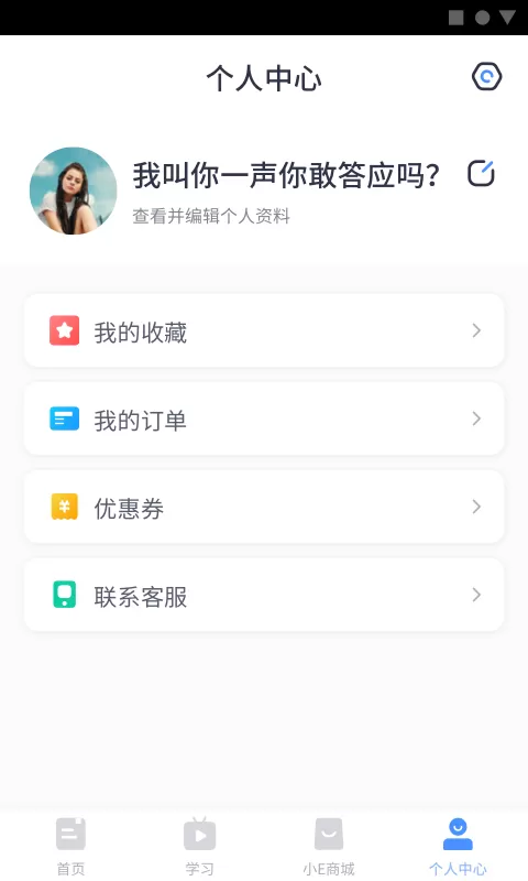 小E课堂图1