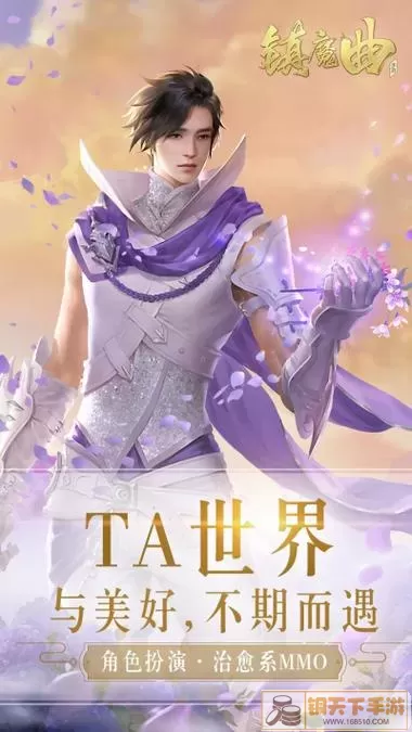 镇魔曲经典服和初心服什么区别？镇魔曲经典服下载