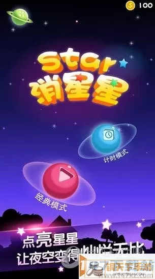 经典消星星2015 消灭星星2015经典版