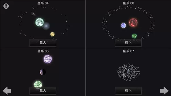 我的梦幻宇宙流浪星球图2