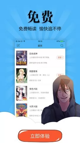 扑飞漫画图1