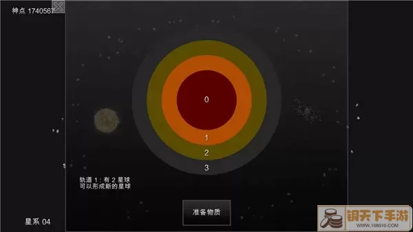 我的梦幻宇宙流浪星球