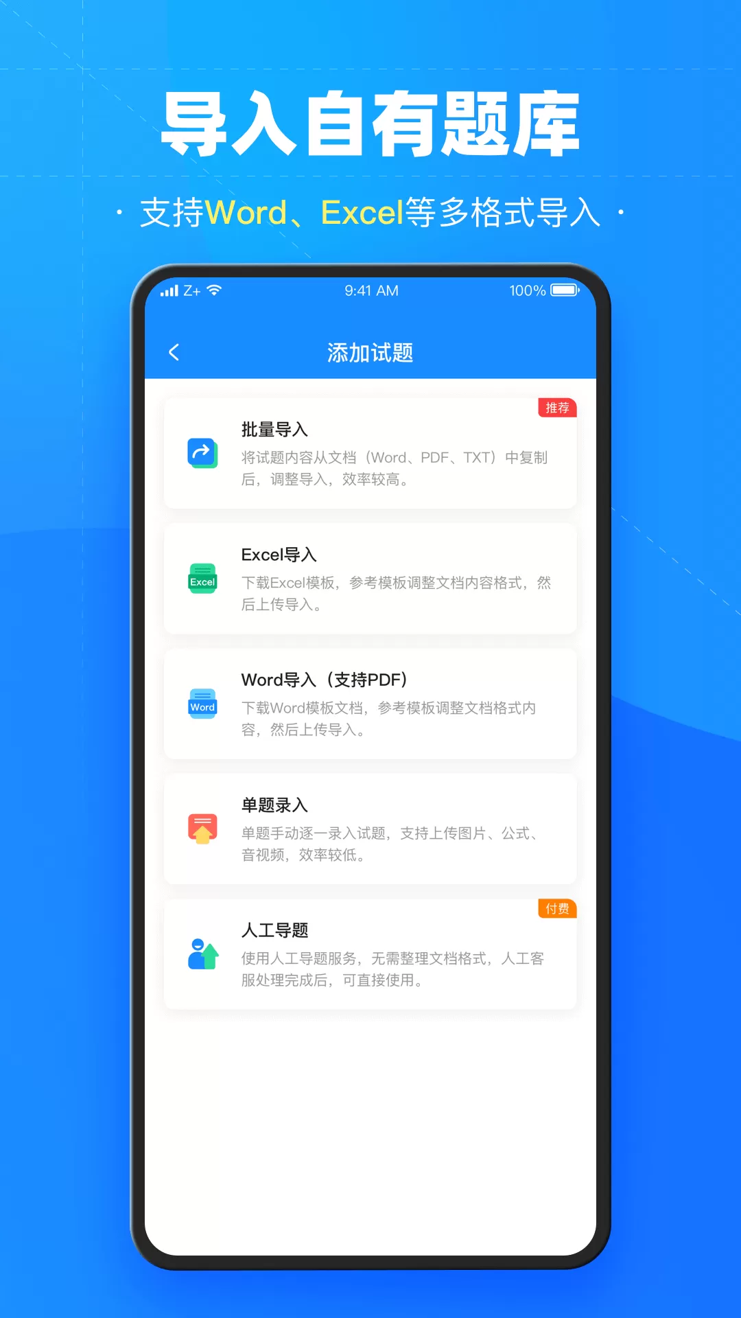 考试宝最新版本手机安装图3