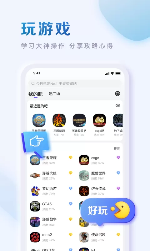 贴吧app下载图2