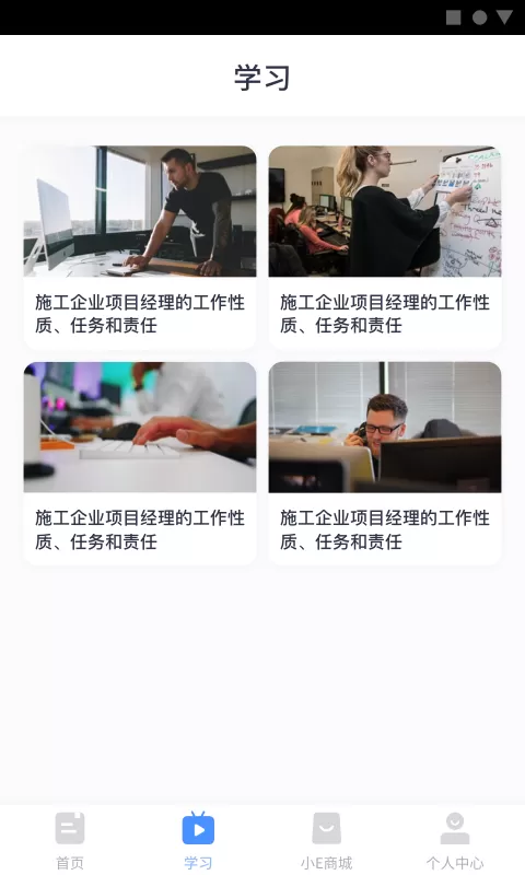 小E课堂图2