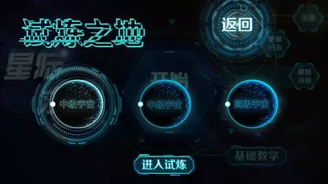 模拟太空星际求生图2