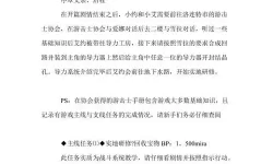 空之轨迹sc 超完美详细图文攻略 空之轨迹sc图文流程攻略