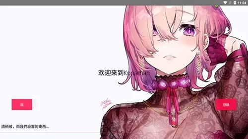 konachan图1