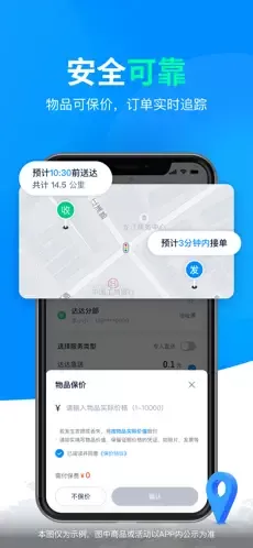 达达快送图3