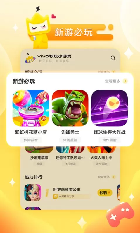 秒玩图2