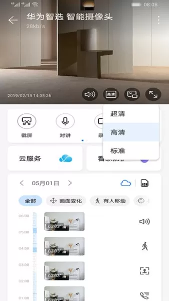 华为海雀摄像头pro图2