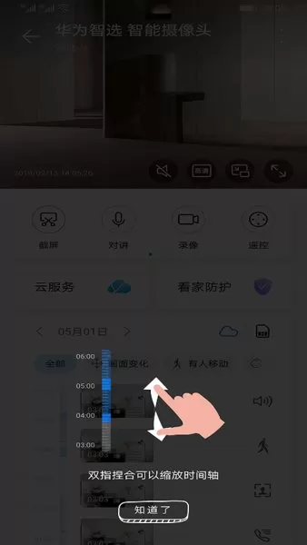 华为海雀摄像头pro图3