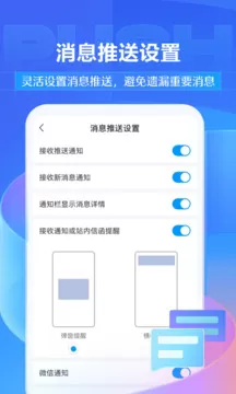 学习通APP下载最新安装图2