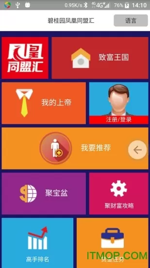 碧桂园凤凰同盟汇新版图2