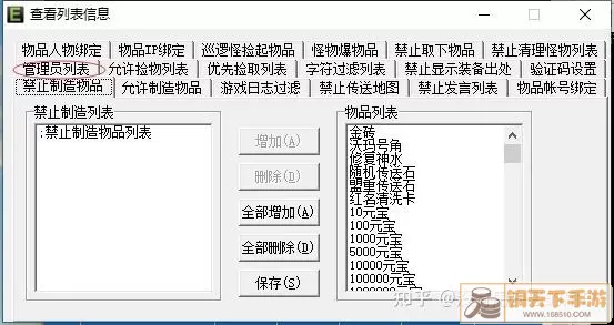 传奇永恒gm命令大全 手游传奇私服gm命令大全