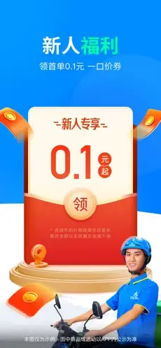 达达快送图4