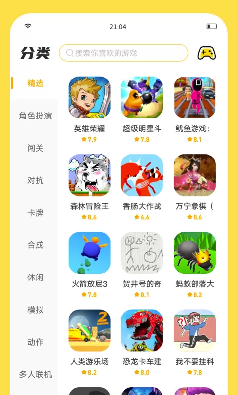 闪玩下载免广告无限钻石无限金币图1