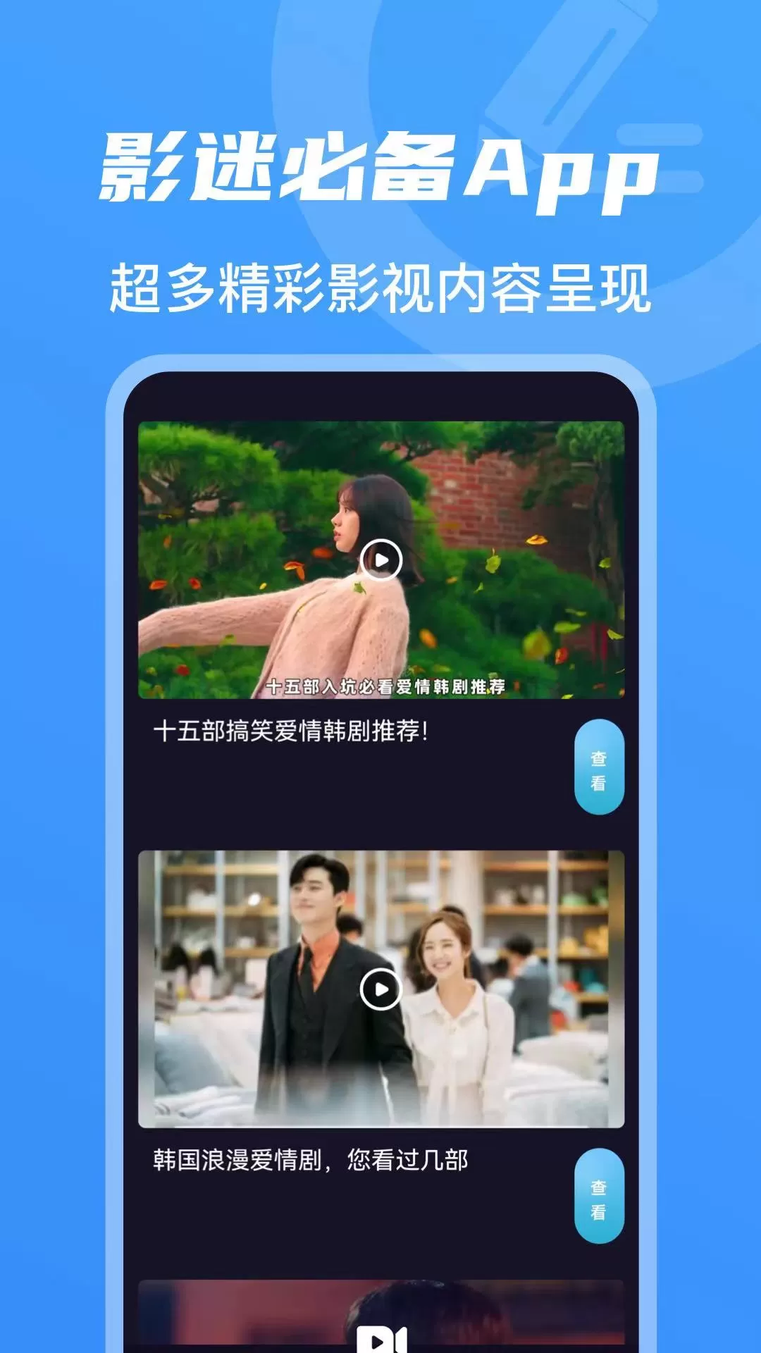 韩剧TV图1