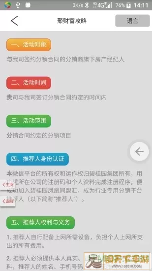 碧桂园凤凰同盟汇新版