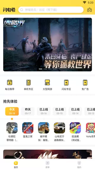 闪电龟图6