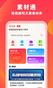 素材通图2