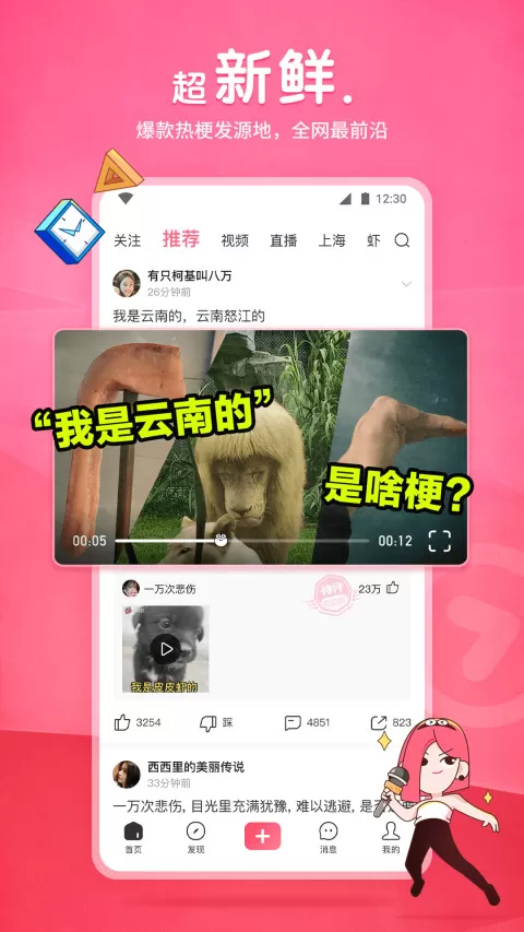 皮皮虾图3