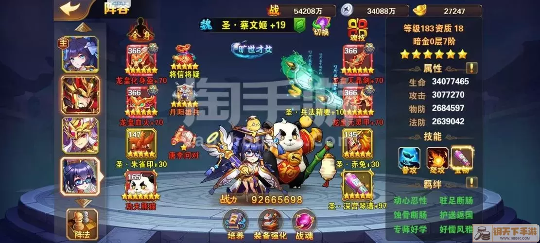 放开那三国2oppo版 三国大时代4所有版本