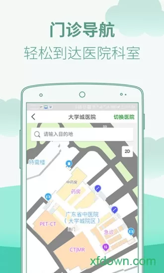 广东省中医院图2