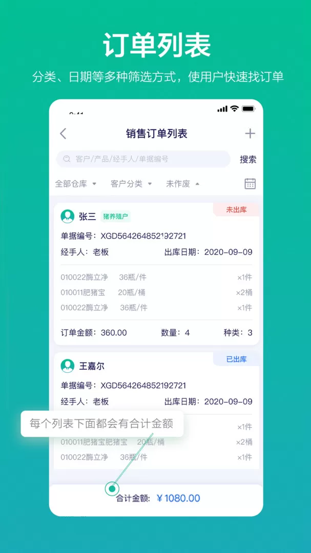 九章云销图1