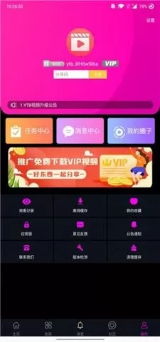 YTB视频图0