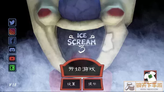 恐怖冰淇淋8