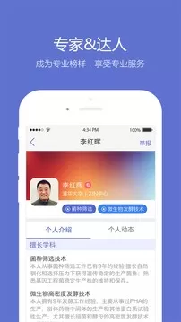 小木虫app最新手机下载图1