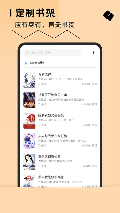 趣读免费小说图1