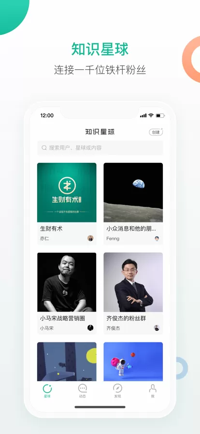 知识星球图4