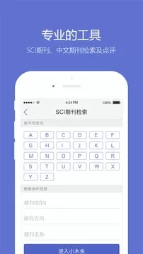 小木虫app最新手机下载图3