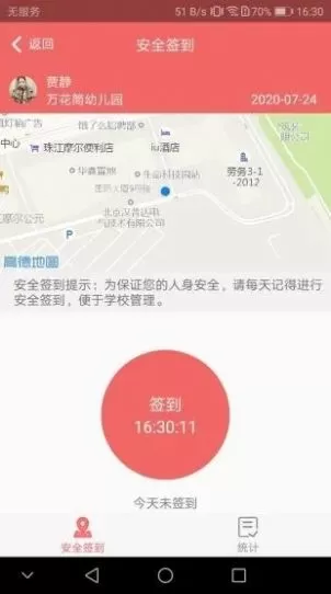 奕杰阳光企业版图1