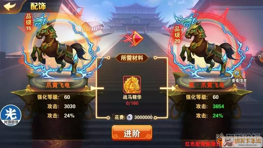 放开那三国2魂珠 放开那三国2vip特权