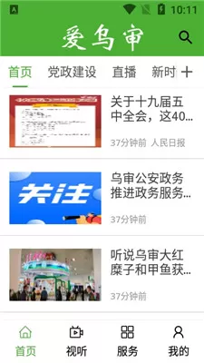 爱乌审图0