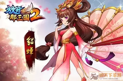 放开那三国2儿童节祝福 放开那三国2节日祝福