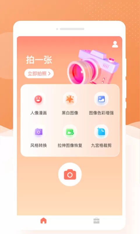 萌兔相机图0