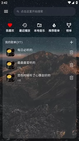 速悦音乐图1