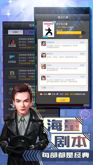 票房大卖王折扣版图2